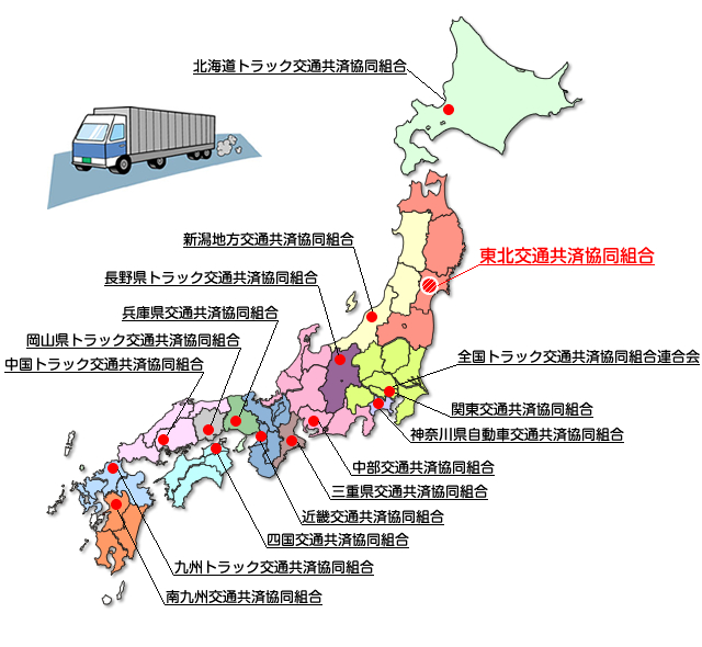 全国のトラック交通共済マップ